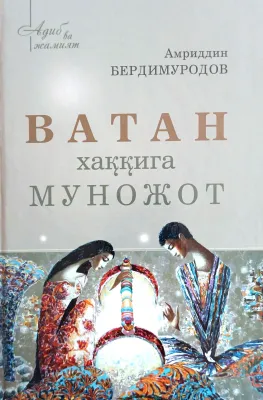 VATAN HAQQIGA MUNOJOT