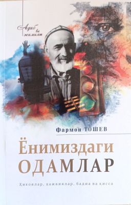 YENIMIZDAGI ODAMLAR