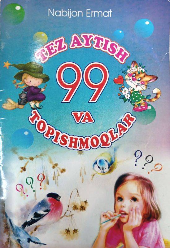 TEZ AYTISH 99 VA TOPISHMOQLAR