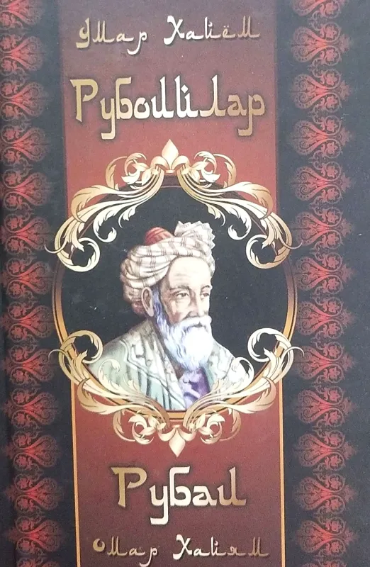 Umar Xayyom Ruboiylar