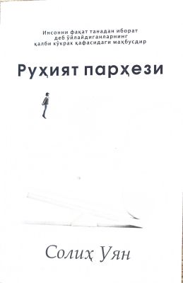 RUHIYAT PARHEZI
