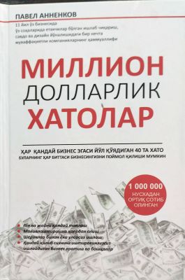 MILLION DOLLARLIK XATOLAR