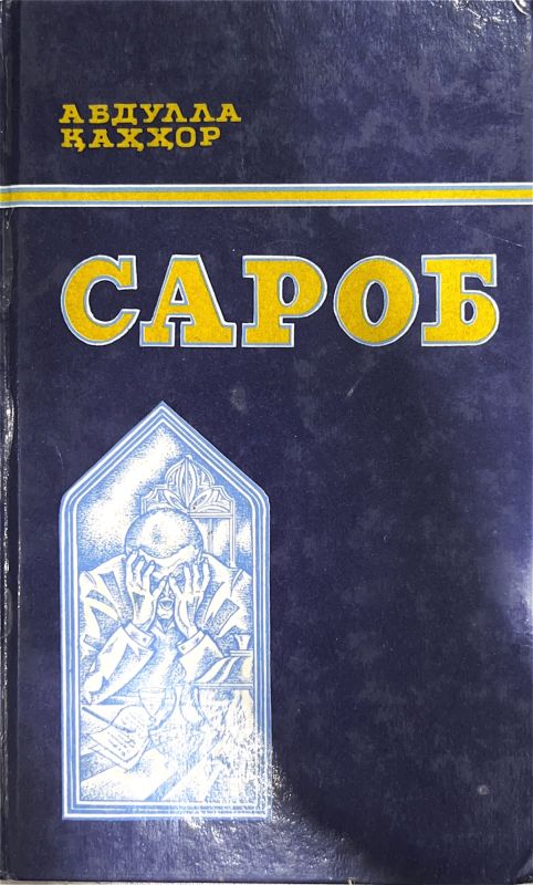 Sarob
