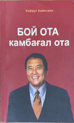 BOY OTA, KAMBAG‘AL OTA