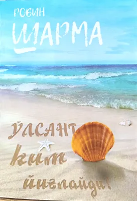 Oʻlsang, kim yigʻlaydi?
