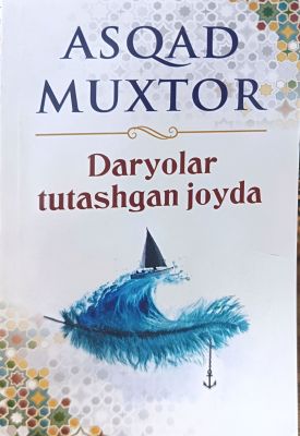 Daryolar tutashgan joyda