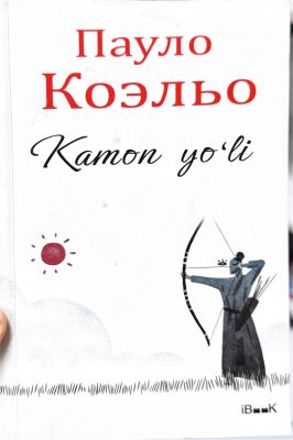 Kamon yoʻli