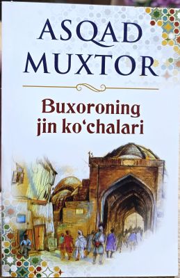 Buxoroning jin koʻchalari