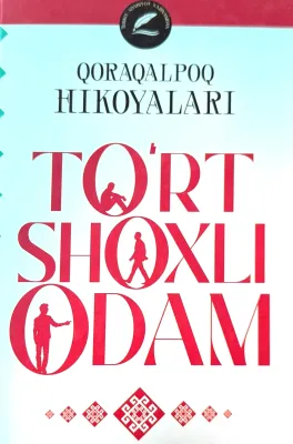 TOʻRT SHOXLI ODAM