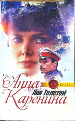 ANNA KARENINA