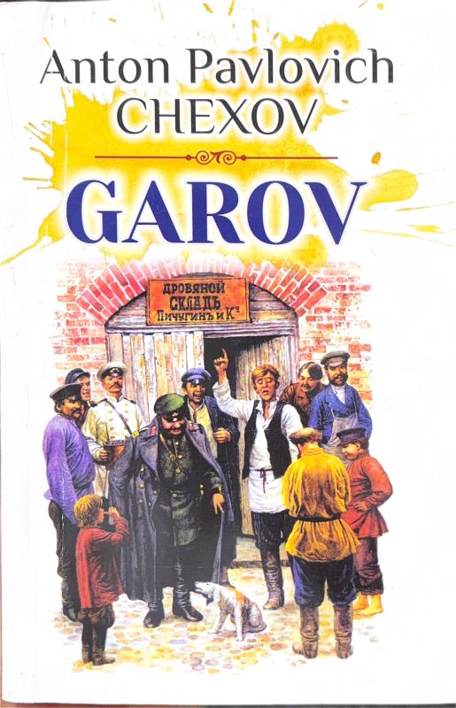 GAROV