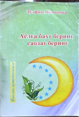Ayolga baxt bering, saodat bering