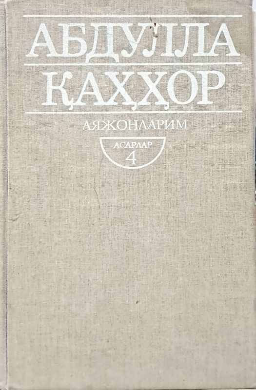Ayajonlarim