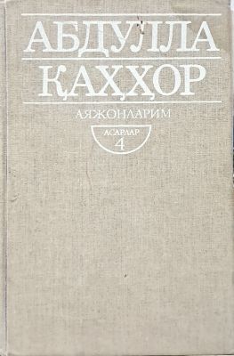 Ayajonlarim