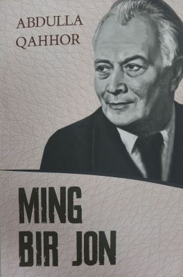 MING BIR JON