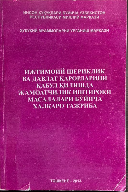 IJTIMOIY SHERIKLIK VA DAVLAT QARORLARINI QABUL QILISHDA JAMOATCHILIK ISHTIROKI MASALALARI BO‘YICHA XALQARO TAJRIBA