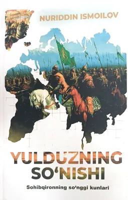YULDUZNING SO'NISHI