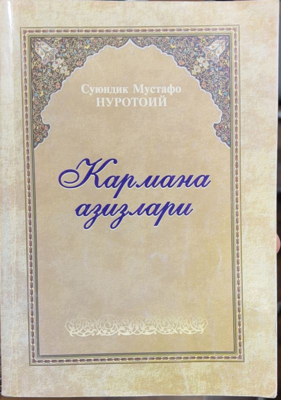 Qarmana azizlari