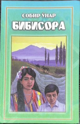 BIBISORA