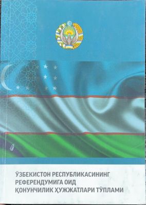 OʻZBEKISTON RESPUBLIKASINING REFERENDUMIGA OID QONUNCHILIK HUJJATLARI TOʻPLAMI