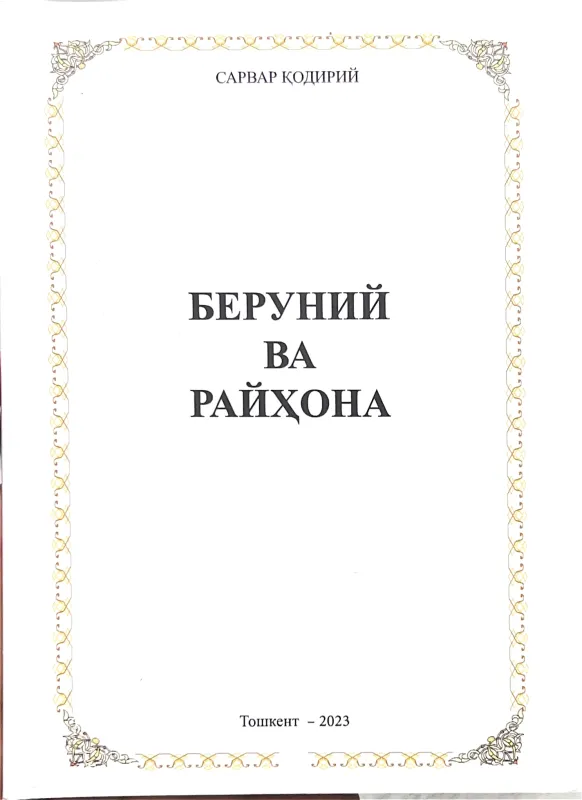 BERUNIY VA RAYXONA