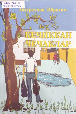 KECHIKKAN CHECHAKLAR