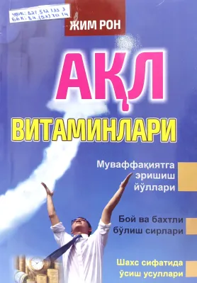 Aql vitaminlari
