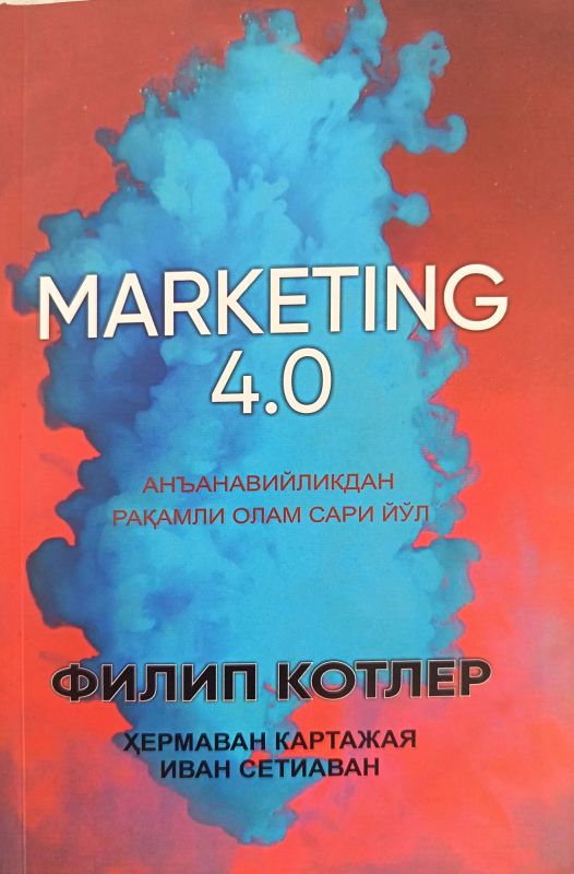 MARKETING 4.0