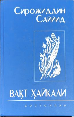VAQT HAYKALI