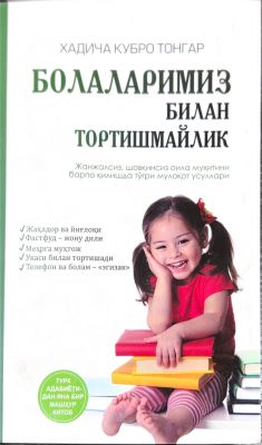 BOLALARIMIZ BILAN TORTISHMAYLIK