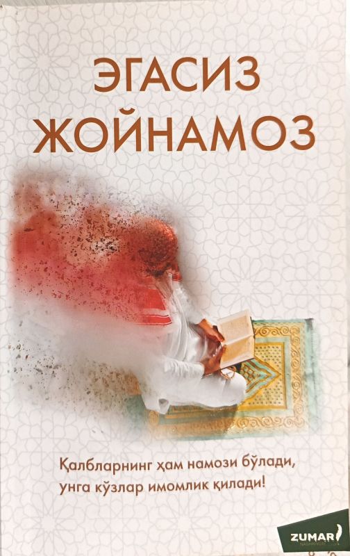 Egasiz joynamoz