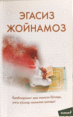 Egasiz joynamoz