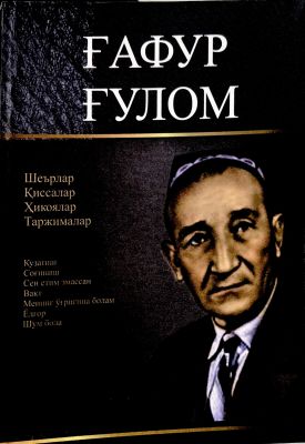 TANLANGAN ASARLAR