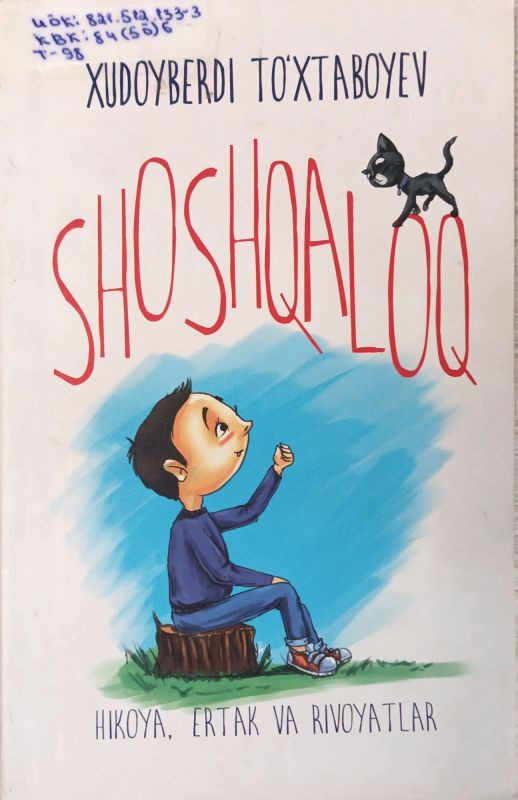 SHOSHQALOO