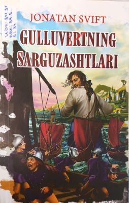 GULLIVERNING SAYOHATLARI
