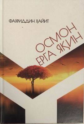 OSMON YERGA YAQIN