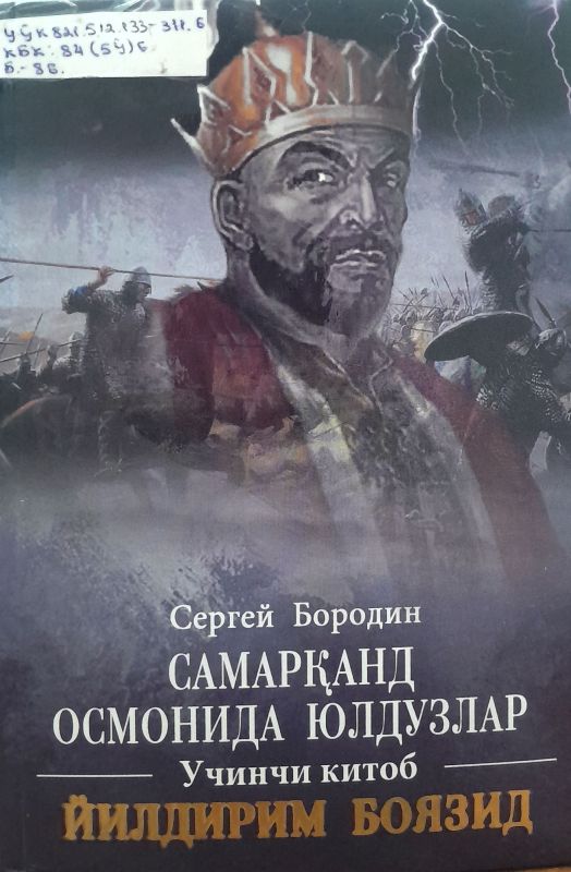 SAMARQAND OSMONIDA YULDUZLAR