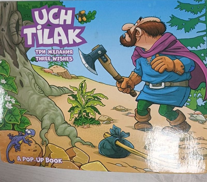 UCH TILAK