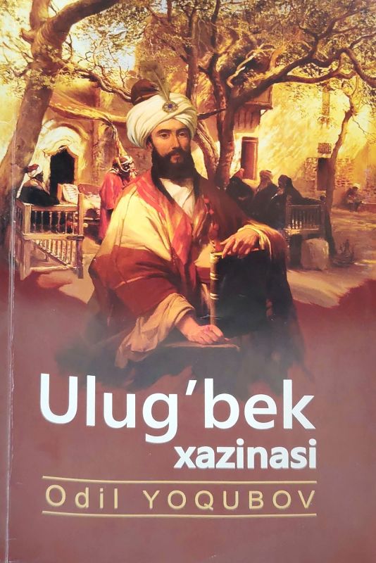 Ulugʻbek xazinasi