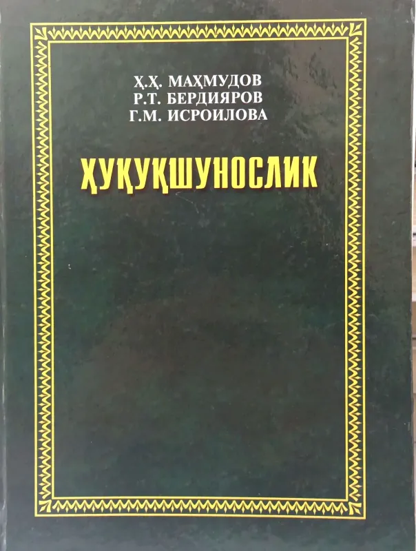 HUQUQSHUNOSLIK