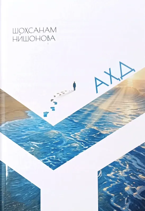 Ahd
