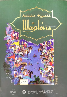 Shohnoma