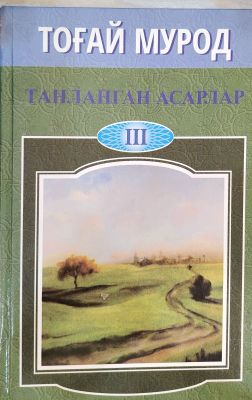 TANLANGAN ASARLAR