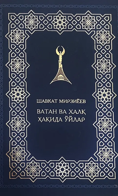 VATAN VA XALQ HAQIDA O‘YLAR