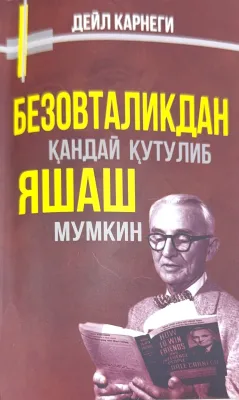Bezovtalikdan qanday qutulib yashash mumkin