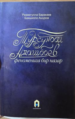 TURSUNBOY ADASHBOYEV