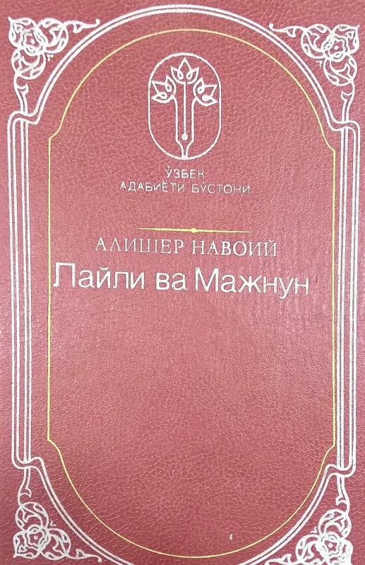 LAYLI VA MAJNUN