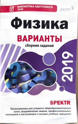 ФИЗИКА