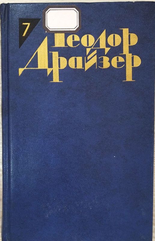 Гений