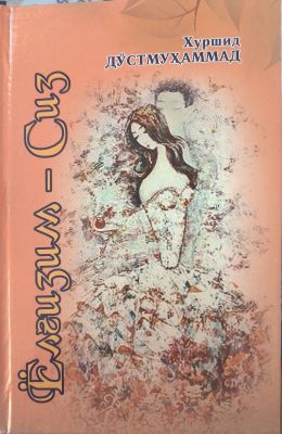 Yolgʻizim – Siz